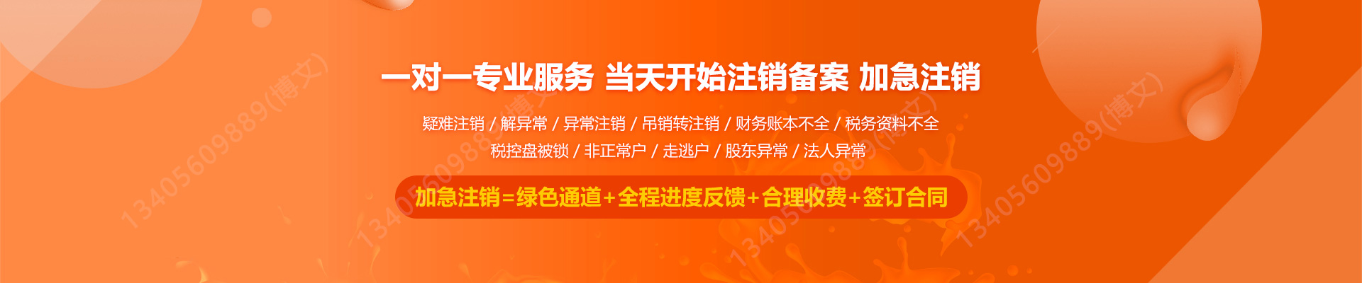 昌宁公司注销